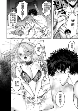 Page 34 of kuzudakedo… dekiai. Osananajimi no honki ga yabai | 驯幼染认真起来是非常糟糕的溺爱  Ch. 1-5