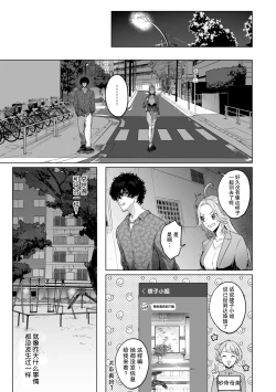 Page 45 of kuzudakedo… dekiai. Osananajimi no honki ga yabai | 驯幼染认真起来是非常糟糕的溺爱  Ch. 1-5