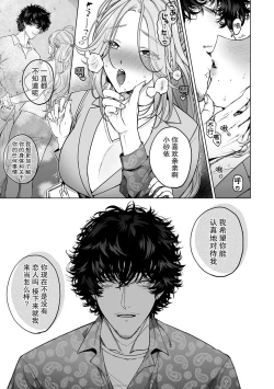 Page 49 of kuzudakedo… dekiai. Osananajimi no honki ga yabai | 驯幼染认真起来是非常糟糕的溺爱  Ch. 1-5