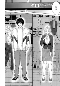 Page 68 of kuzudakedo… dekiai. Osananajimi no honki ga yabai | 驯幼染认真起来是非常糟糕的溺爱  Ch. 1-5