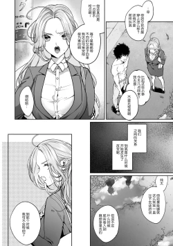 Page 6 of kuzudakedo… dekiai. Osananajimi no honki ga yabai | 驯幼染认真起来是非常糟糕的溺爱  Ch. 1-5