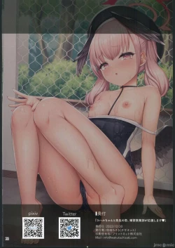 Page 22 of コハルちゃんと先生の恋、補習授業部が応援します