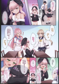 Page 3 of コハルちゃんと先生の恋、補習授業部が応援します