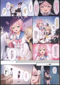Page 4 of コハルちゃんと先生の恋、補習授業部が応援します