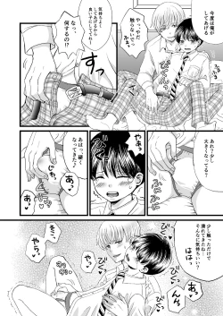 Page 10 of Yakusoku o Yabutta node Oshioki Sex Saremashita