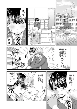 Page 22 of Yakusoku o Yabutta node Oshioki Sex Saremashita