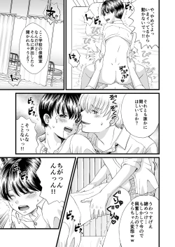 Page 29 of Yakusoku o Yabutta node Oshioki Sex Saremashita