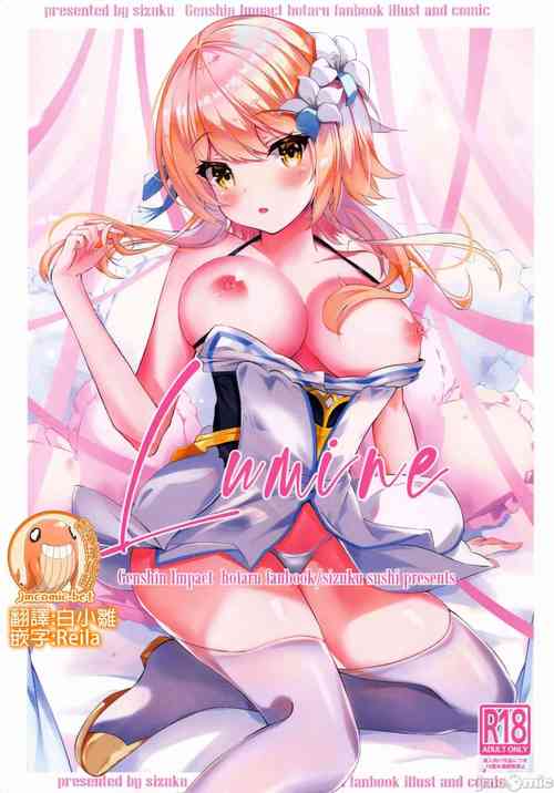 (C100) [Sizuku Sushi (Sizuku, Koharu)] Lumine (Genshin Impact) [Chinese] [禁漫漢化組]