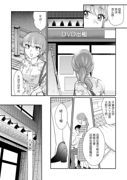 Page 10 of Sawatte Oshiete Takahashi4