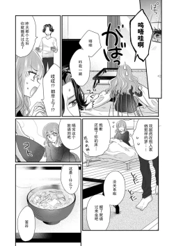 Page 23 of Sawatte Oshiete Takahashi4