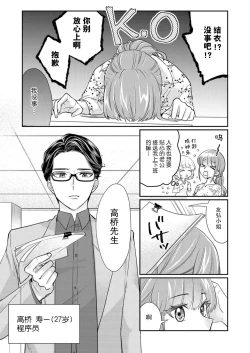 Page 5 of Sawatte Oshiete Takahashi4
