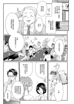 Page 83 of Sawatte Oshiete Takahashi4