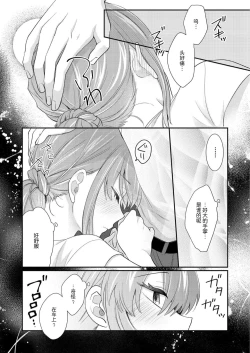 Page 93 of Sawatte Oshiete Takahashi4