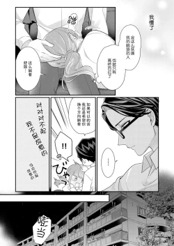 Page 96 of Sawatte Oshiete Takahashi4
