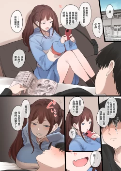 Page 11 of Boku no Netorase Seiheki ni Tsukiatte kureru Kanojo