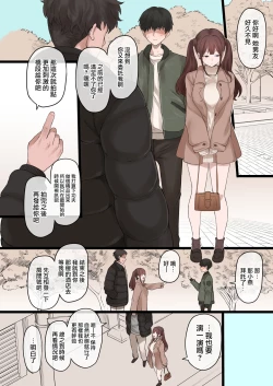 Page 19 of Boku no Netorase Seiheki ni Tsukiatte kureru Kanojo