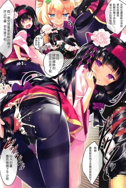 Page 6 of Secret Garden Plus III