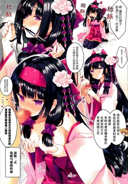 Page 7 of Secret Garden Plus III