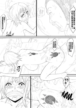 Page 4 of Nami Manga to Iroiro