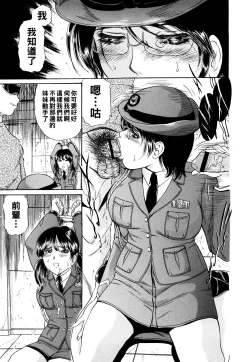 Page 11 of 鳴らないサイレン（Chinese）
