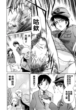 Page 2 of 鳴らないサイレン（Chinese）