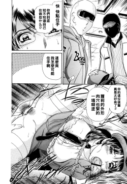 Page 6 of 鳴らないサイレン（Chinese）