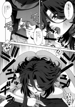 Page 27 of KETSU MEGATON 00