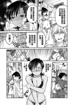 Page 121 of Hitozuma Saichoukyou Nisshi Ch. 1-7