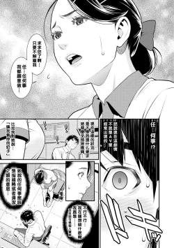 Page 3 of Part Time Sex