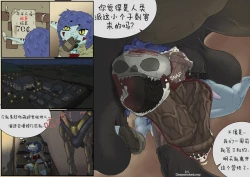 Page 8 of 丝塔琪大冒险 Stalkeeh Adventureschinese