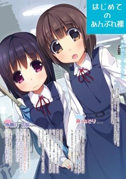 Page 27 of Anburera Soushuuhen Vol.1