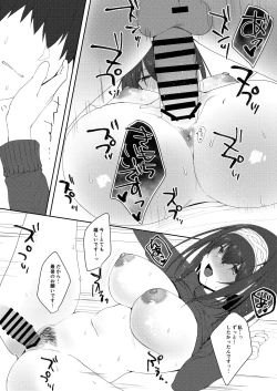 Page 16 of Idol Saimin Kakete Kuru