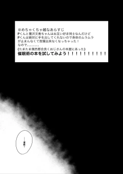 Page 2 of Idol Saimin Kakete Kuru