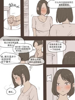 Page 6 of Puzzle+After