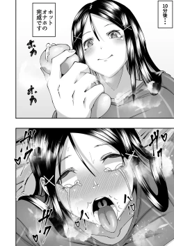 Page 31 of Okashitai Aoyamasan