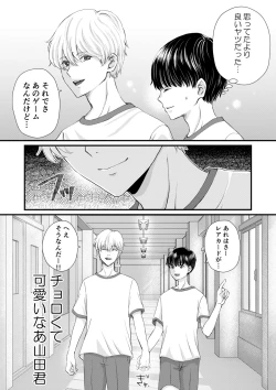 Page 26 of Inkya ga Class no Ninkimono ni Yokjyousareta