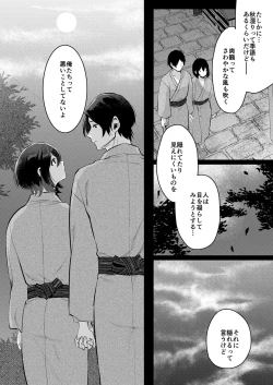 Page 32 of Aki no Asa