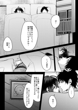 Page 34 of Aki no Asa
