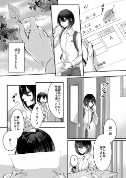 Page 4 of Aki no Asa