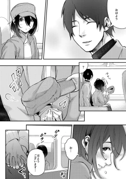 Page 7 of Aki no Asa