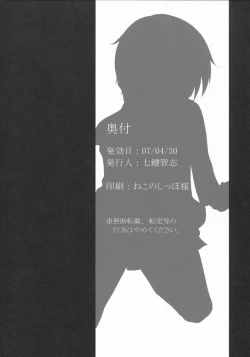 Page 21 of Have A Wish To...