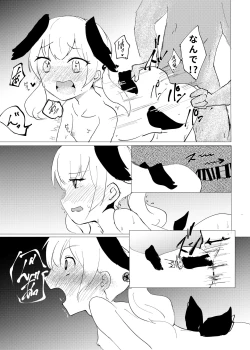 Page 12 of Donna Ecchi Ga Dame?