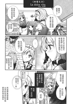 Page 100 of Touhou Kouginmu 2 | 東方紅銀夢2