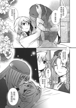 Page 103 of Touhou Kouginmu 2 | 東方紅銀夢2