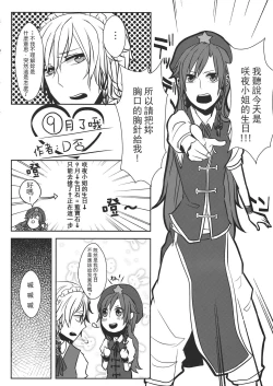 Page 107 of Touhou Kouginmu 2 | 東方紅銀夢2