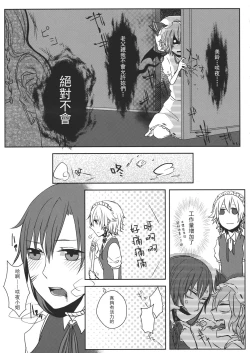 Page 110 of Touhou Kouginmu 2 | 東方紅銀夢2