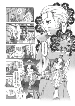 Page 115 of Touhou Kouginmu 2 | 東方紅銀夢2