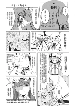 Page 122 of Touhou Kouginmu 2 | 東方紅銀夢2
