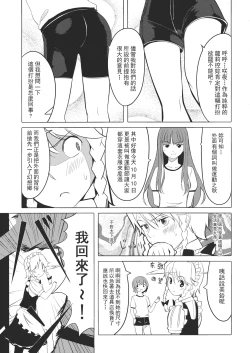 Page 124 of Touhou Kouginmu 2 | 東方紅銀夢2