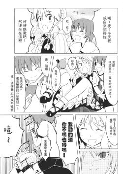 Page 126 of Touhou Kouginmu 2 | 東方紅銀夢2